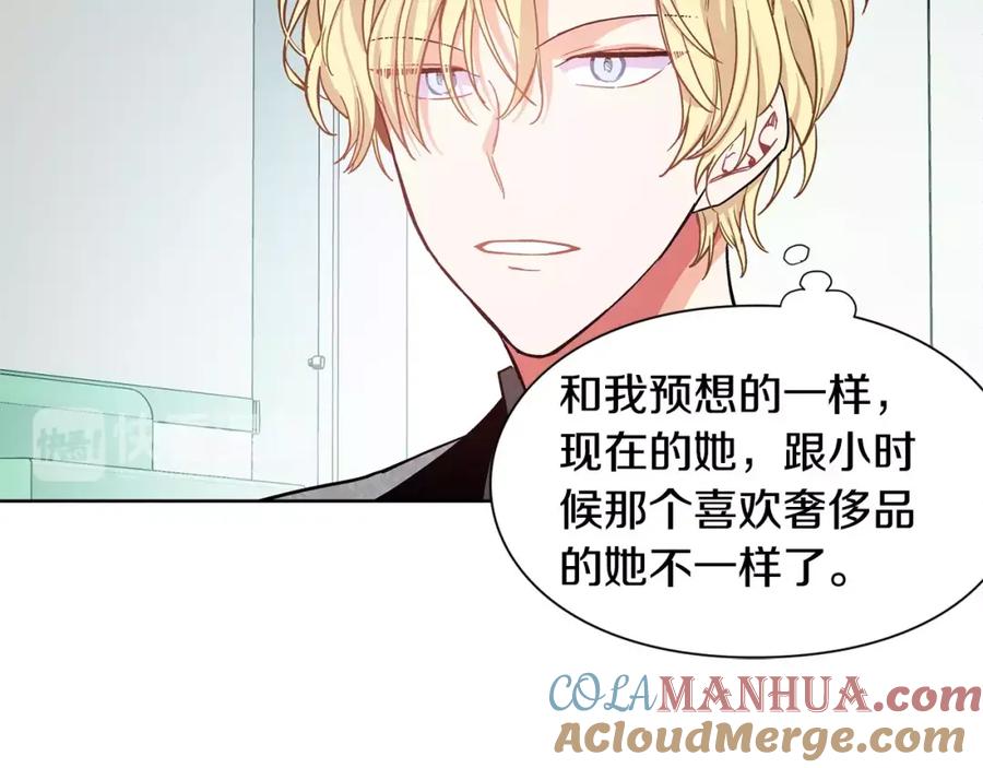 女王的手术刀 第29话 发烧了？ 第53页