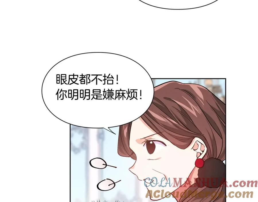 女王的手术刀 第29话 发烧了？ 第77页