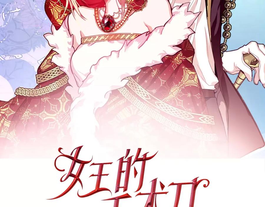 女王的手术刀 第29话 发烧了？ 第6页