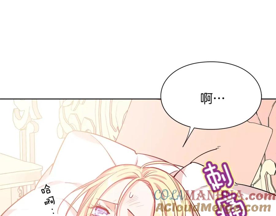 女王的手术刀 第29话 发烧了？ 第93页