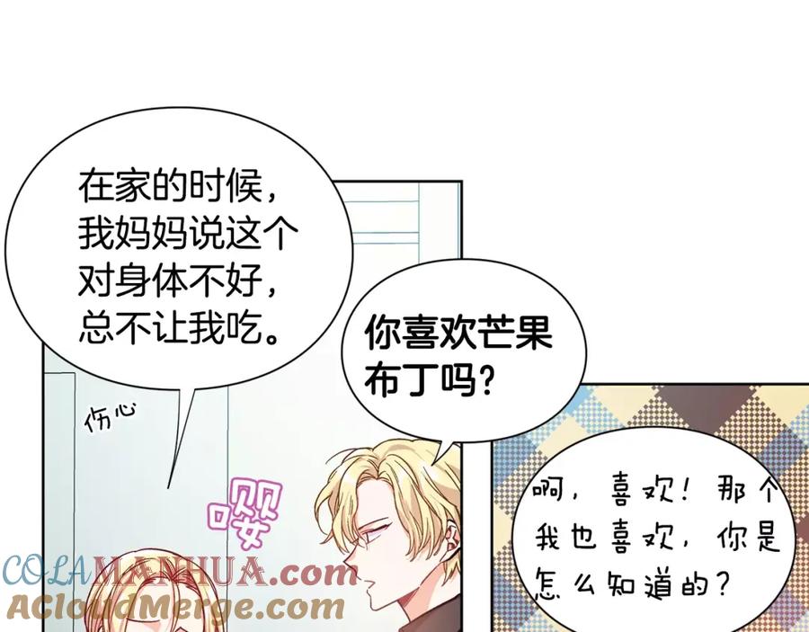 女王的手术刀 第29话 发烧了？ 第61页