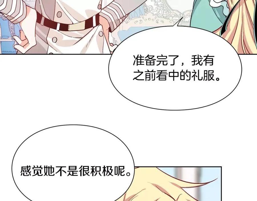 女王的手术刀 第29话 发烧了？ 第80页