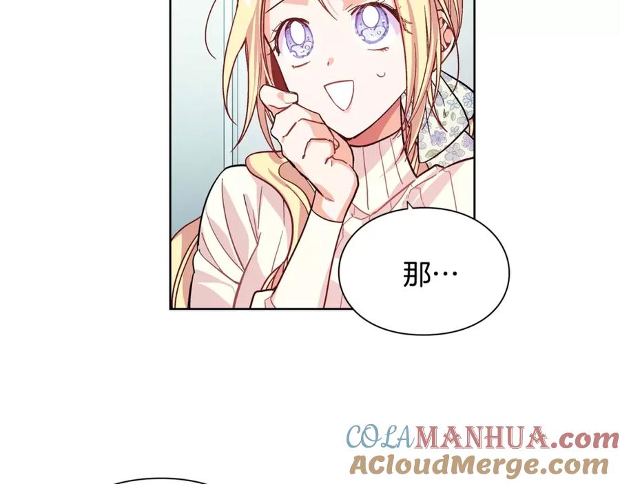 女王的手术刀 第29话 发烧了？ 第57页