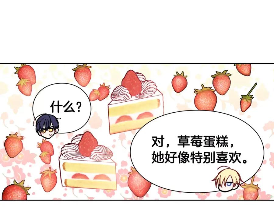 女王的手术刀 第29话 发烧了？ 第30页