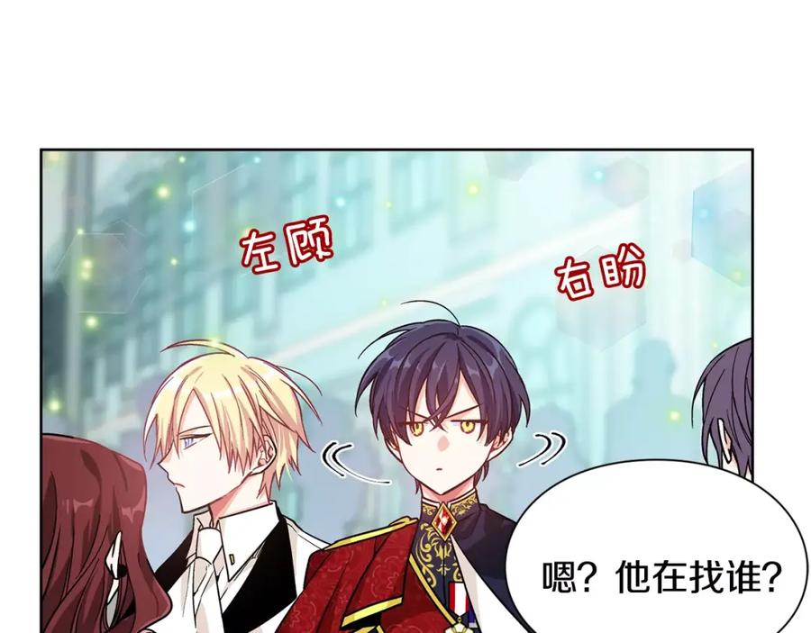 女王的手术刀 第29话 发烧了？ 第100页