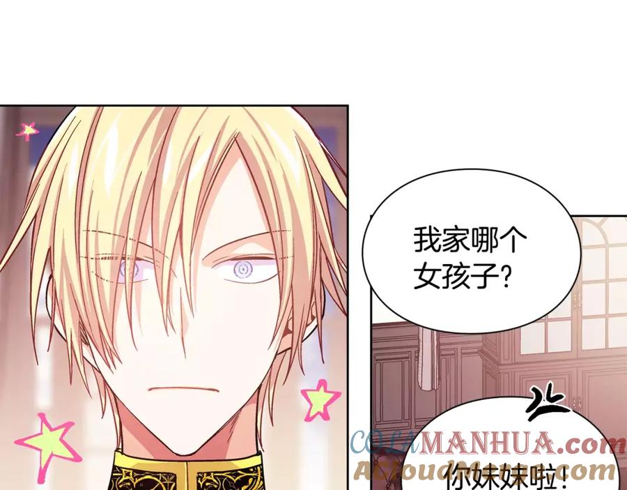 女王的手术刀 第29话 发烧了？ 第25页