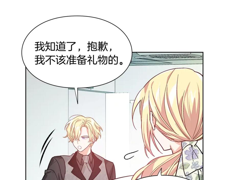 女王的手术刀 第29话 发烧了？ 第51页