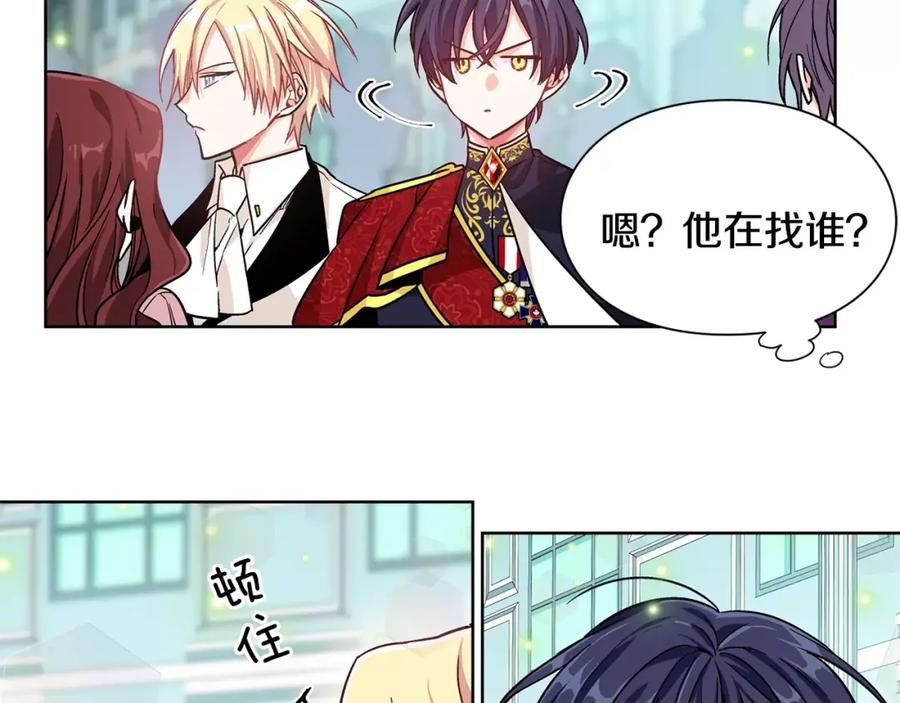 女王的手术刀 第30话 情敌？！ 第76页