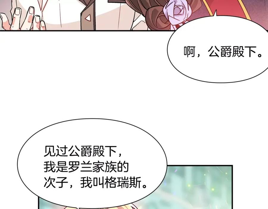 女王的手术刀 第30话 情敌？！ 第63页