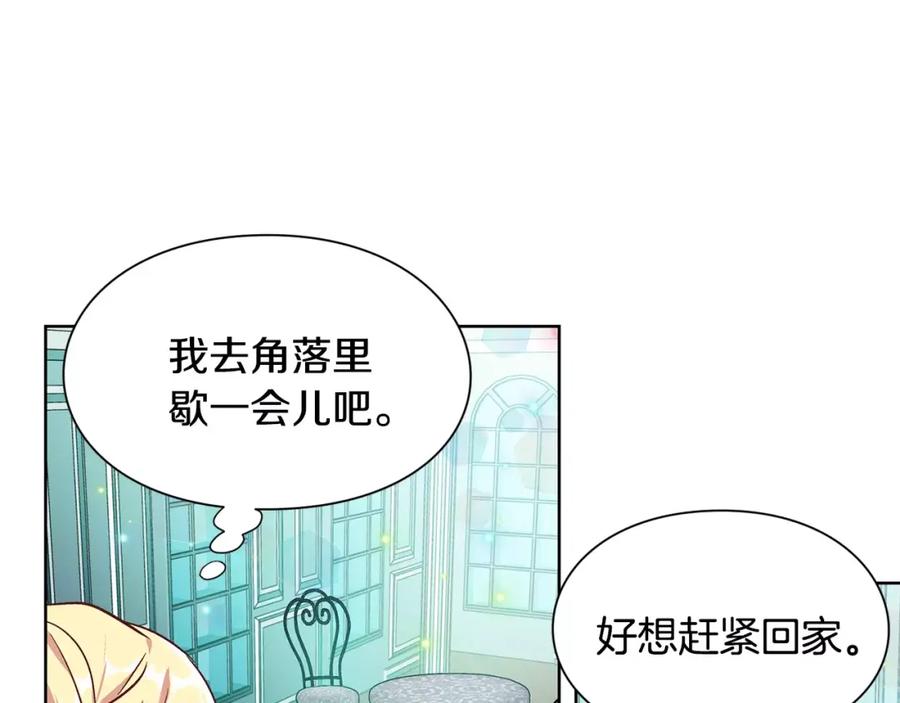 女王的手术刀 第30话 情敌？！ 第68页