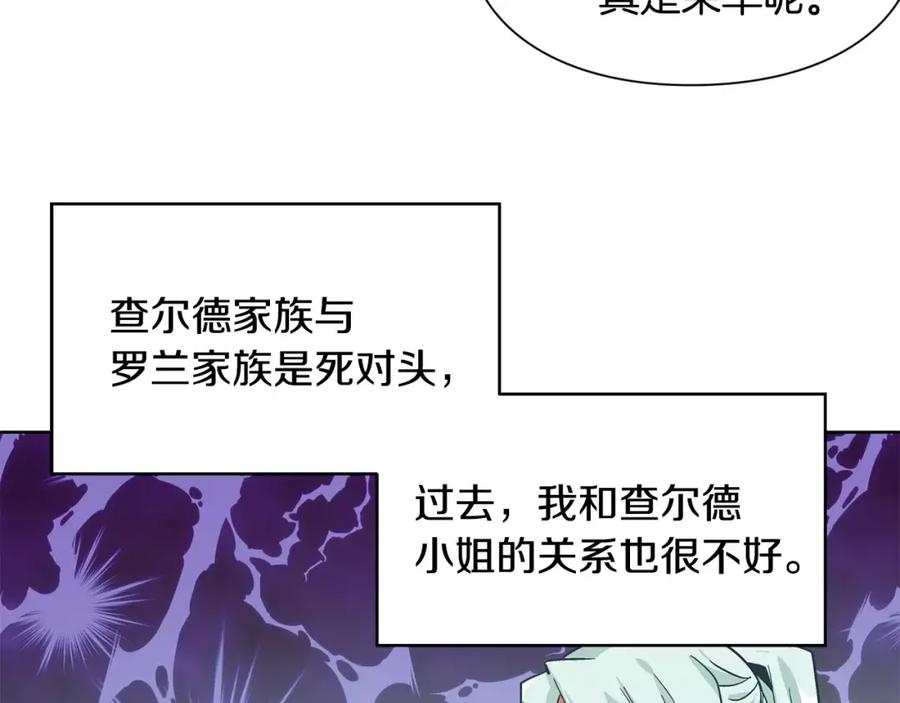 女王的手术刀 第30话 情敌？！ 第95页
