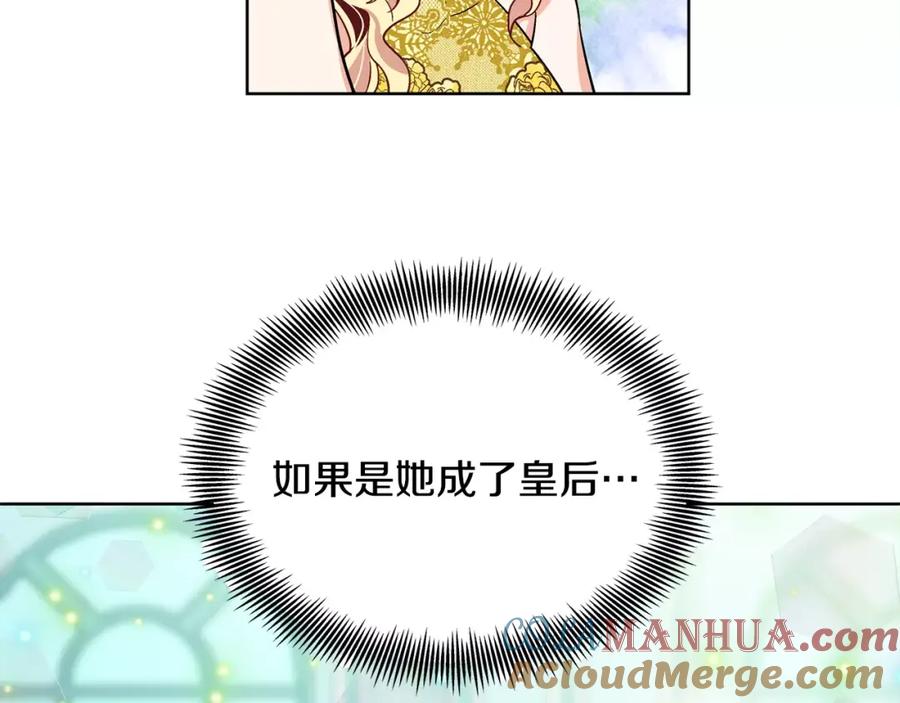 女王的手术刀 第30话 情敌？！ 第101页