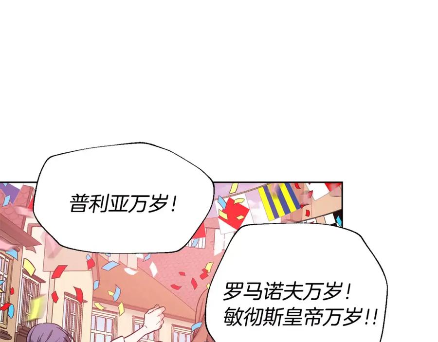 女王的手术刀 第30话 情敌？！ 第43页