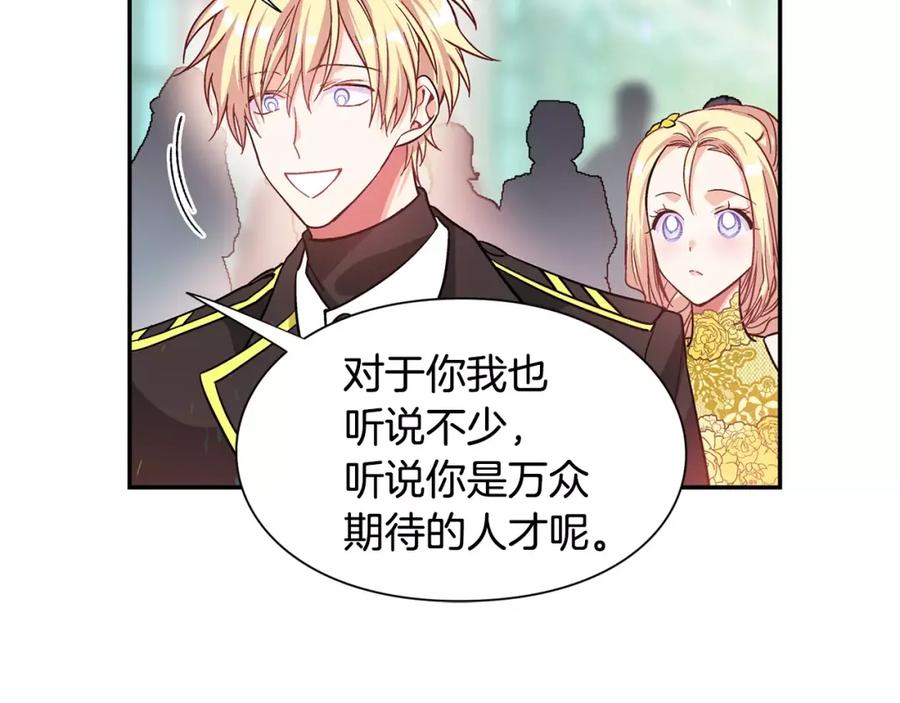 女王的手术刀 第30话 情敌？！ 第64页