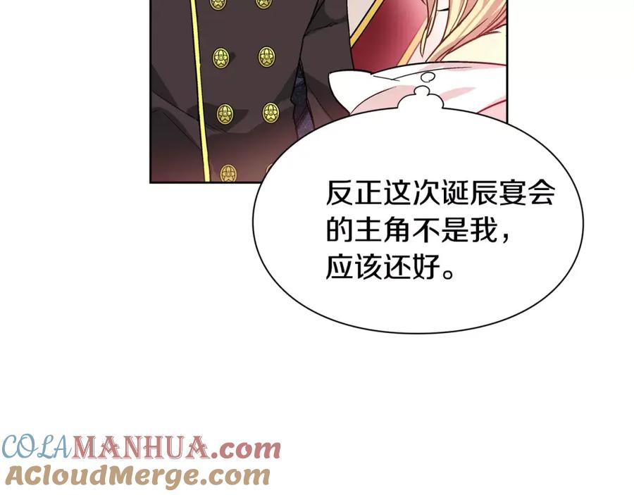 女王的手术刀 第30话 情敌？！ 第41页