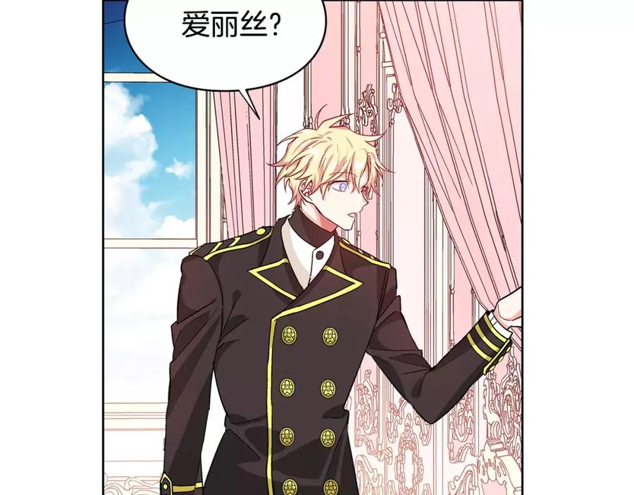 女王的手术刀 第30话 情敌？！ 第14页