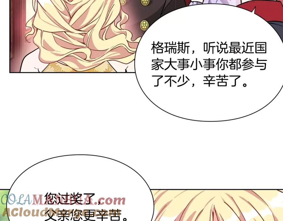 女王的手术刀 第30话 情敌？！ 第45页