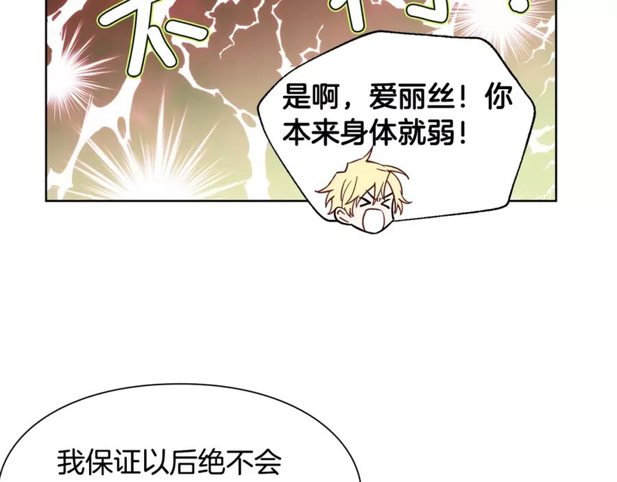 女王的手术刀 第30话 情敌？！ 第32页