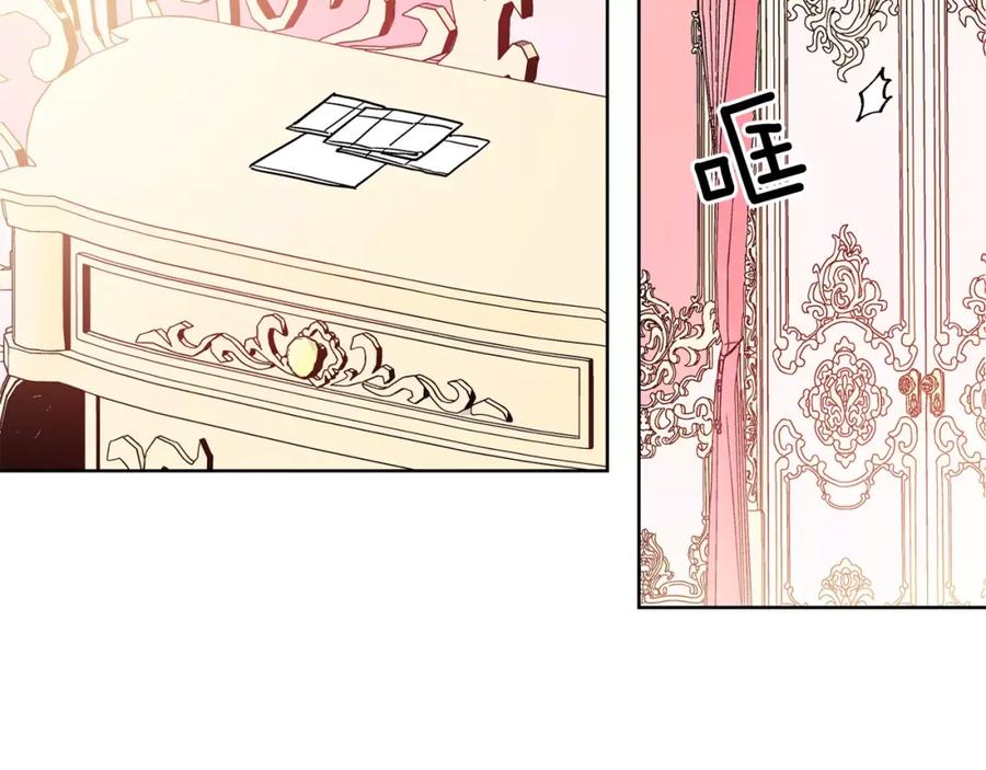 女王的手术刀 第30话 情敌？！ 第26页