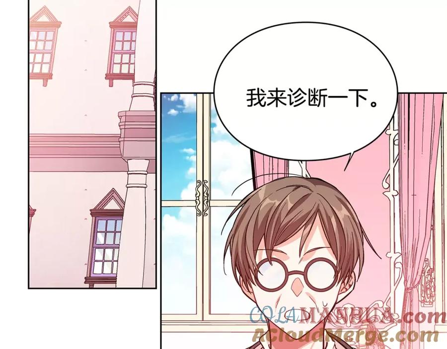 女王的手术刀 第30话 情敌？！ 第17页