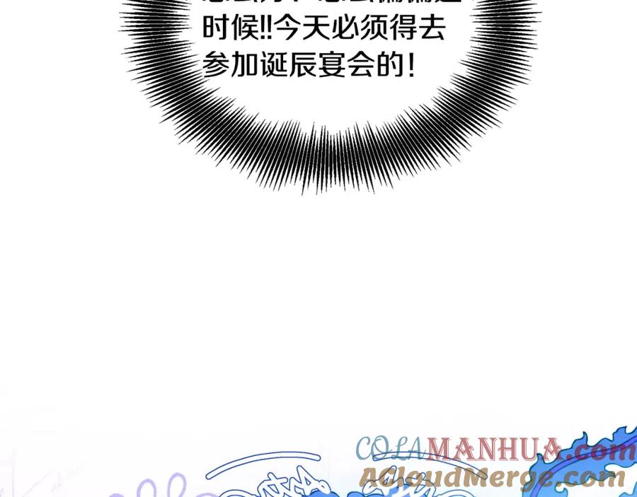女王的手术刀 第30话 情敌？！ 第5页