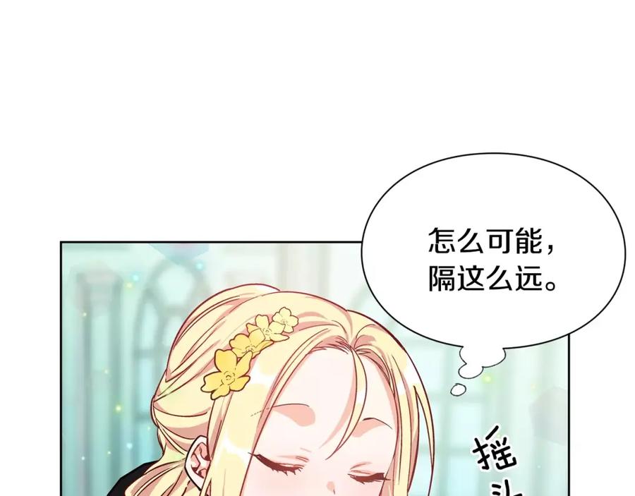 女王的手术刀 第30话 情敌？！ 第80页