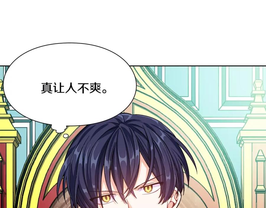 女王的手术刀 第30话 情敌？！ 第106页