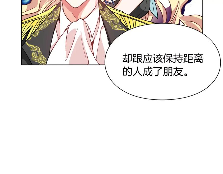 女王的手术刀 第30话 情敌？！ 第87页