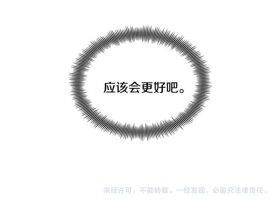 女王的手术刀 第30话 情敌？！ 第103页