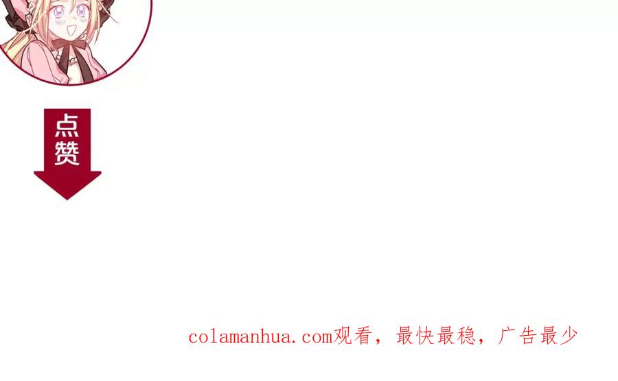 女王的手术刀 第30话 情敌？！ 第114页