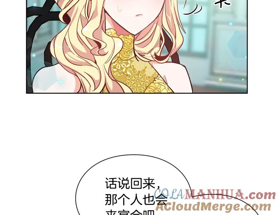 女王的手术刀 第30话 情敌？！ 第81页