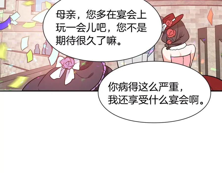 女王的手术刀 第30话 情敌？！ 第52页