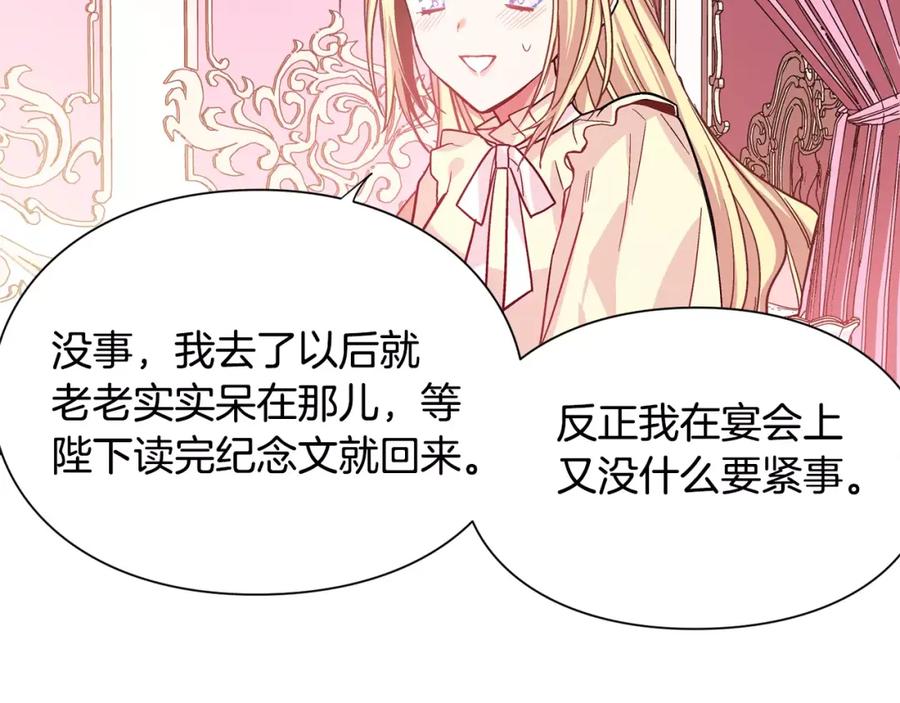 女王的手术刀 第30话 情敌？！ 第39页