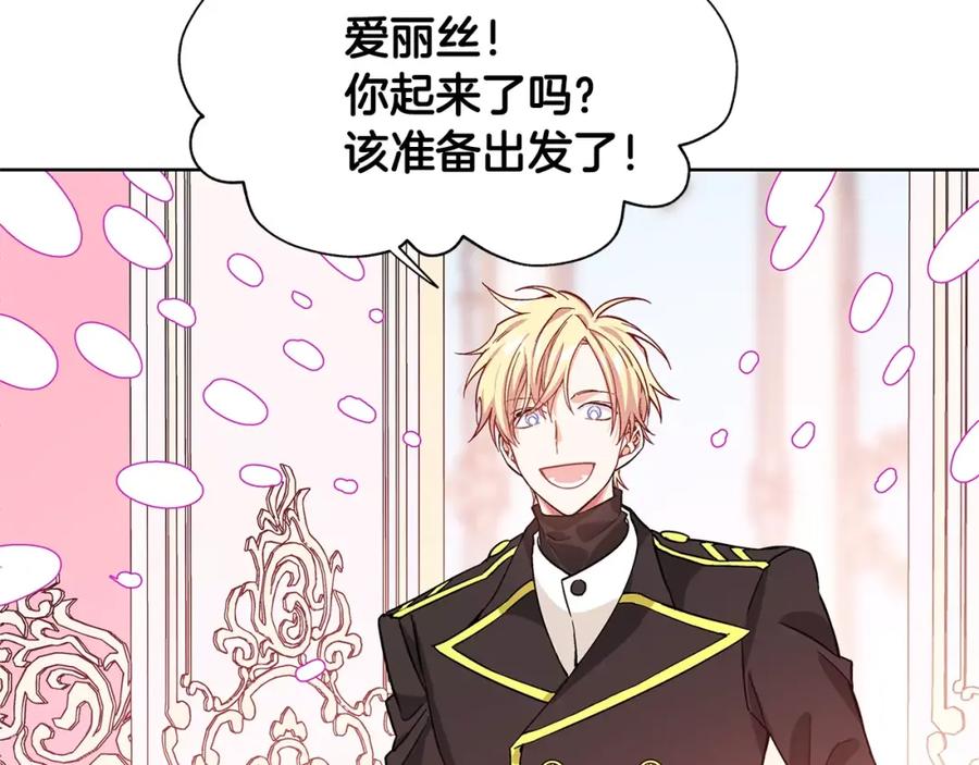 女王的手术刀 第30话 情敌？！ 第12页