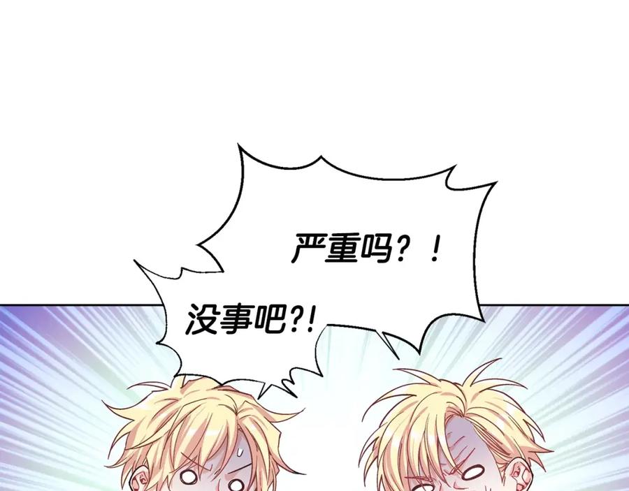 女王的手术刀 第30话 情敌？！ 第22页