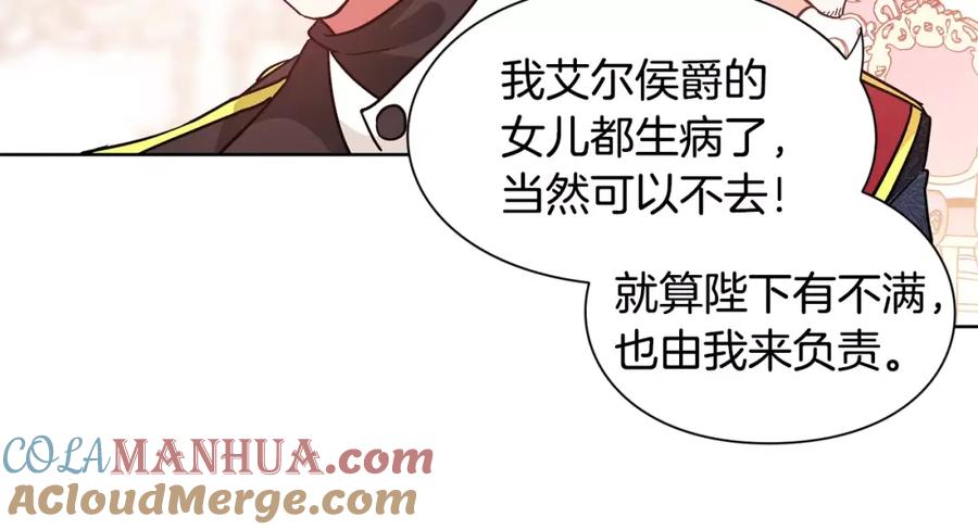 女王的手术刀 第30话 情敌？！ 第37页