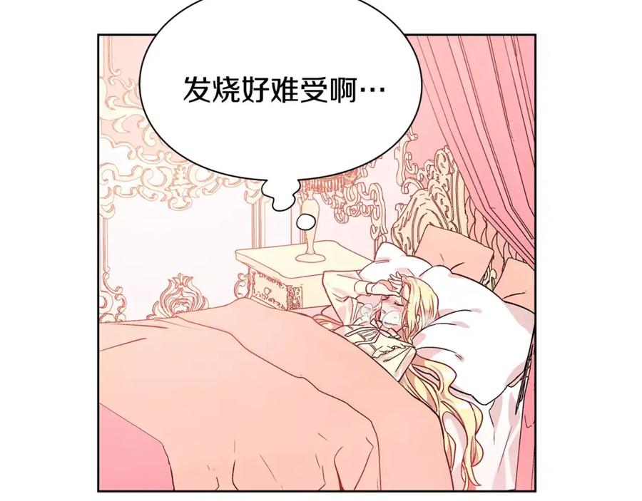 女王的手术刀 第30话 情敌？！ 第3页