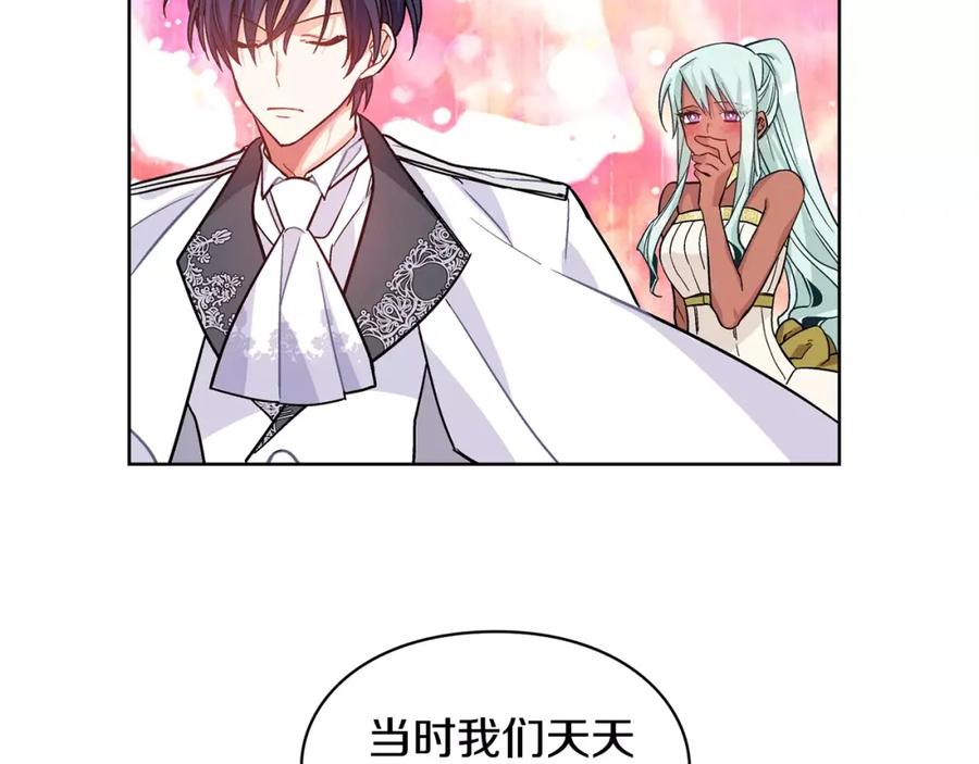 女王的手术刀 第30话 情敌？！ 第99页