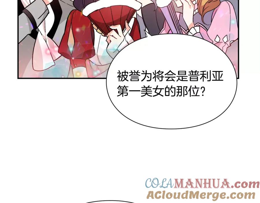 女王的手术刀 第30话 情敌？！ 第61页