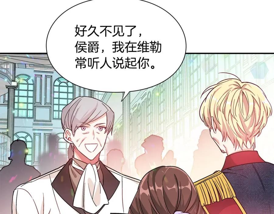 女王的手术刀 第30话 情敌？！ 第62页