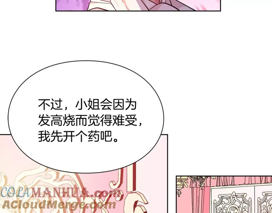 女王的手术刀 第30话 情敌？！ 第25页