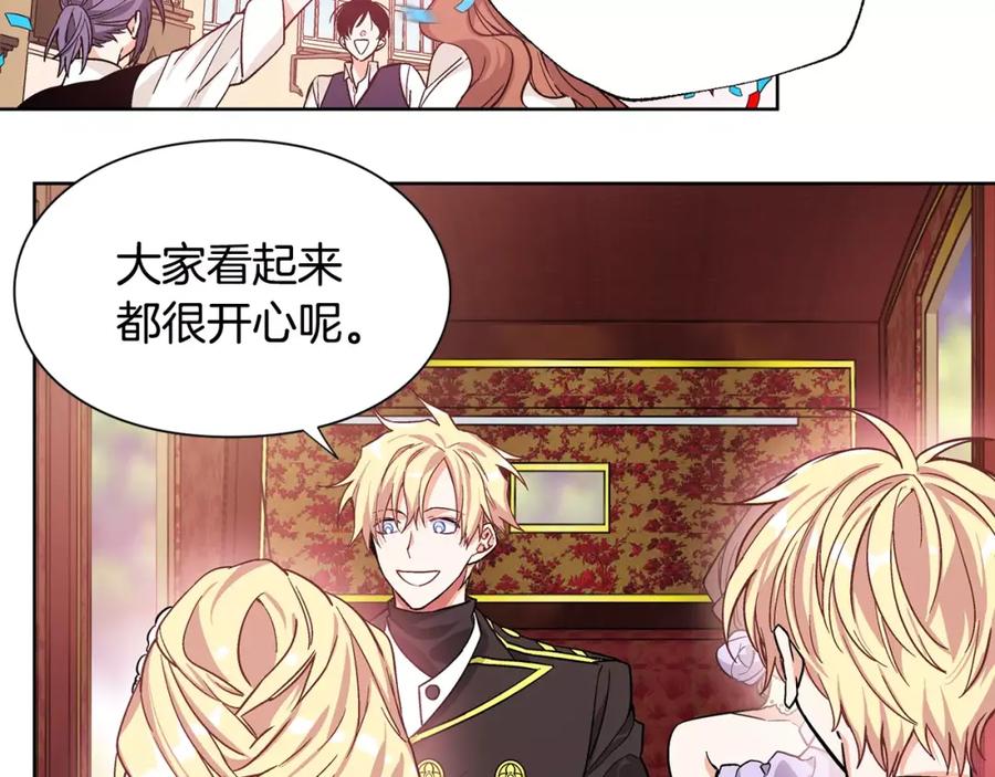 女王的手术刀 第30话 情敌？！ 第44页