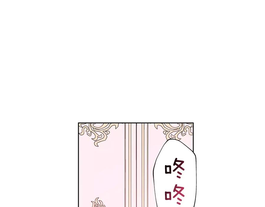女王的手术刀 第30话 情敌？！ 第10页