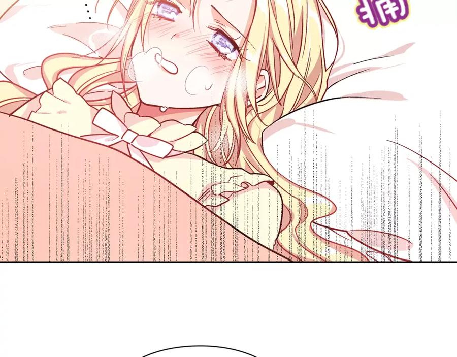 女王的手术刀 第30话 情敌？！ 第2页