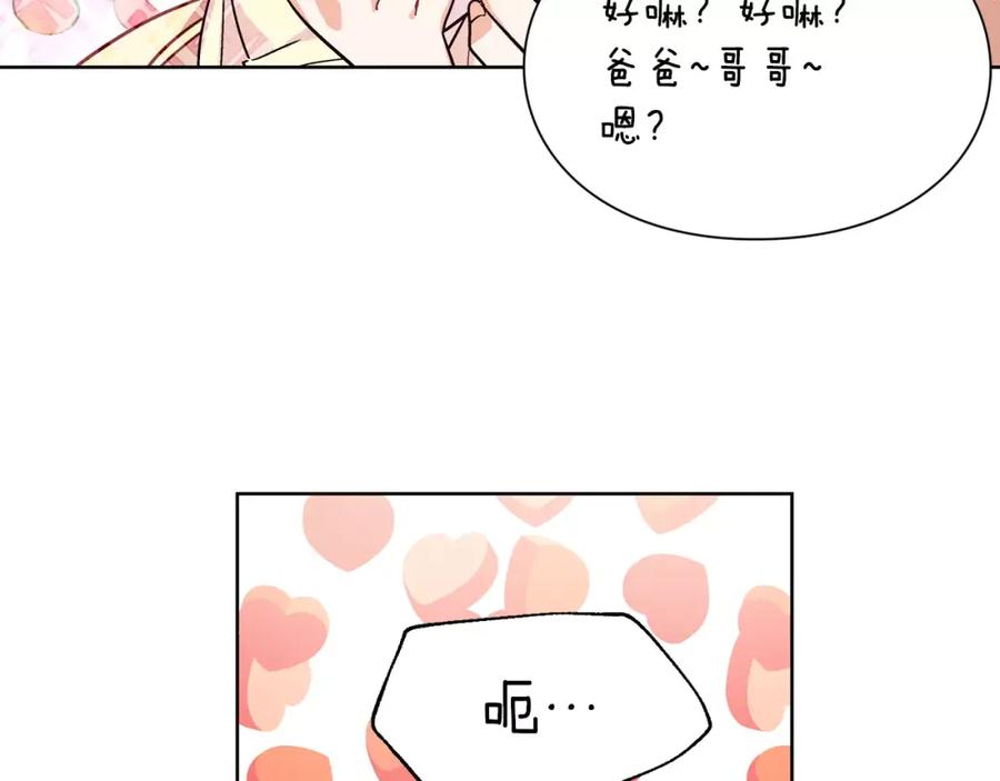 女王的手术刀 第30话 情敌？！ 第34页