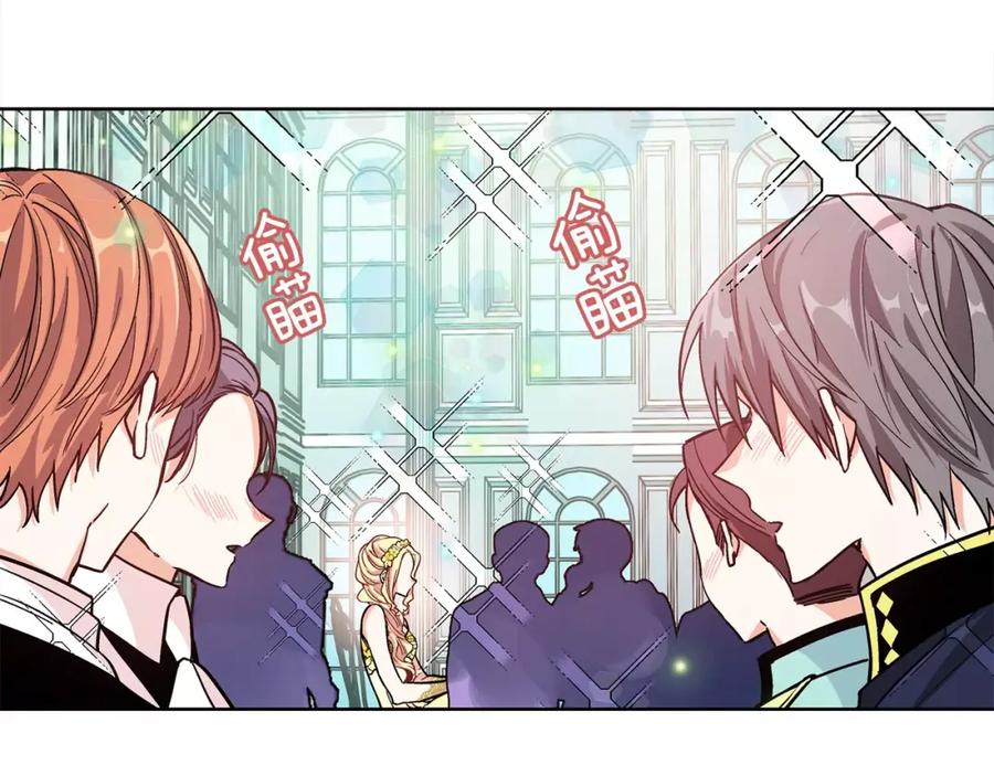 女王的手术刀 第30话 情敌？！ 第108页