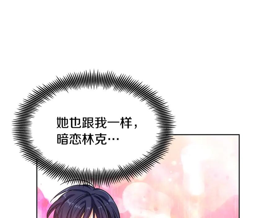 女王的手术刀 第30话 情敌？！ 第98页
