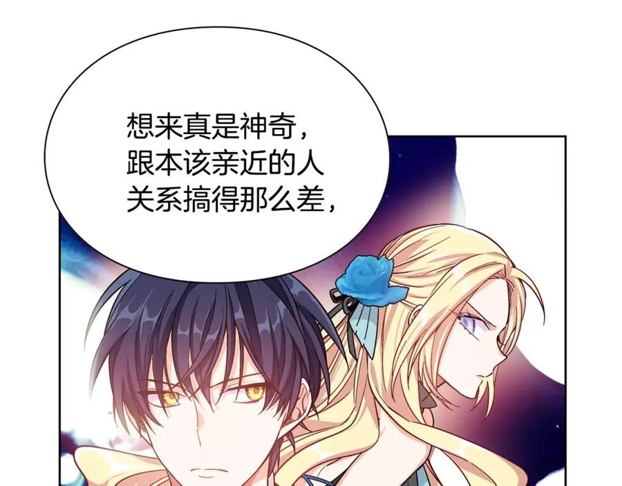 女王的手术刀 第30话 情敌？！ 第86页