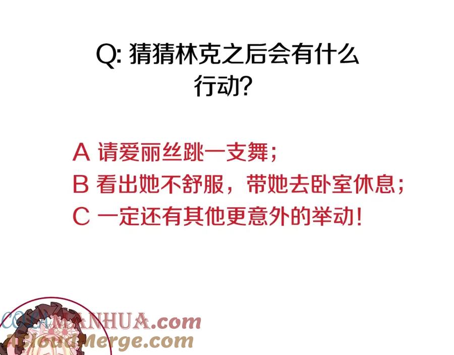 女王的手术刀 第30话 情敌？！ 第113页