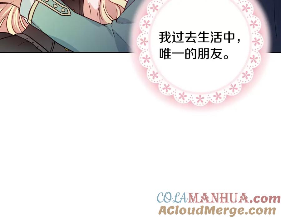 女王的手术刀 第30话 情敌？！ 第85页